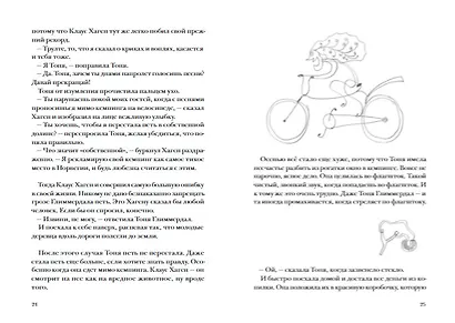 Тоня Глиммердал - фото 14