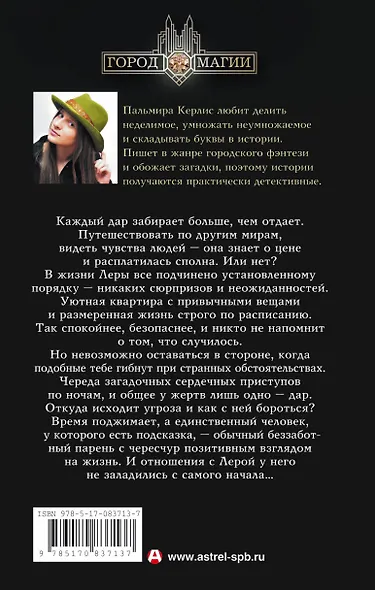 Вторая встречная - фото 2