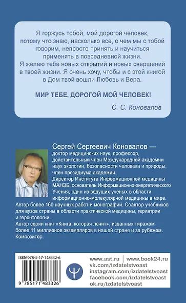 Творение Мира. Начало. Замысел. Планета - фото 2