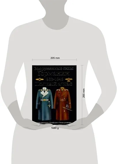 Вооруженные силы Германии, 1933-1945: Полный атлас: Сухопутные войска. Люфтваффе. Кригсмарине - фото 2