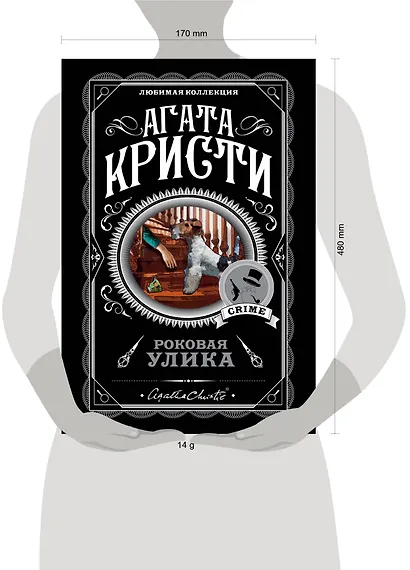 Роковая улика. Комплект из 5 книг (Немой свидетель, Немезида, Таинственный мистер Кин, Второй удар гонга, Вилла "Белый конь") - фото 4