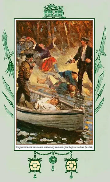 Затерянный остров - фото 3