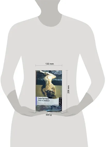 Что я любил - фото 2