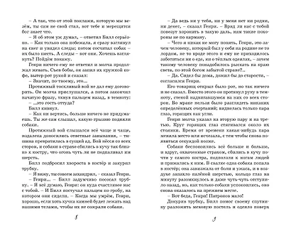 Белый клык - фото 13