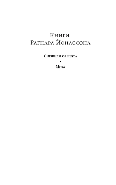Мгла - фото 7