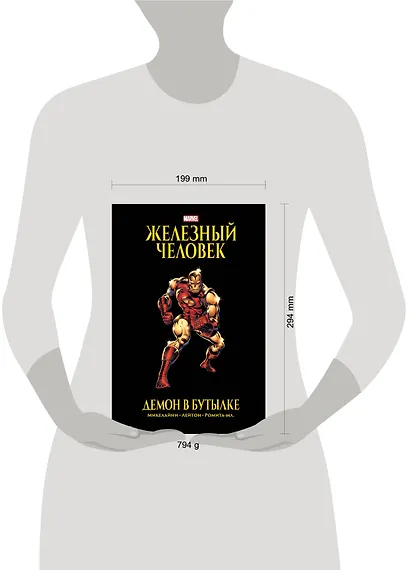 Железный Человек. Демон в бутылке - фото 9