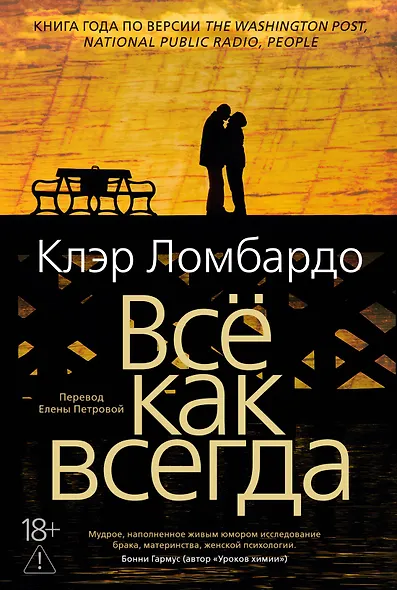 Всё как всегда - фото 1