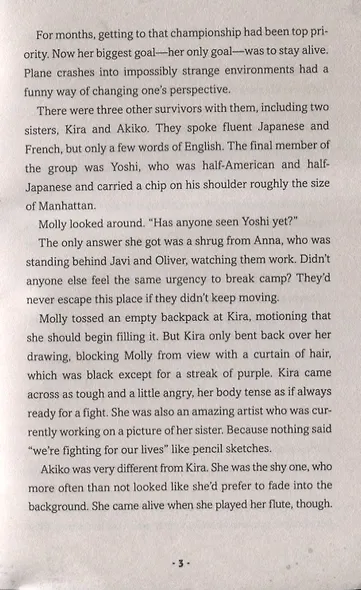 Horizon. Book 2. Deadzone - фото 5