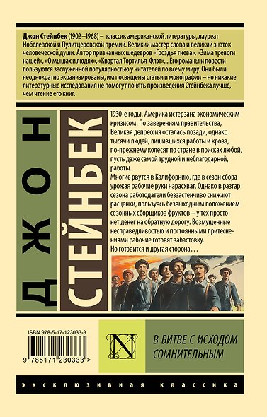 В битве с исходом сомнительным - фото 2