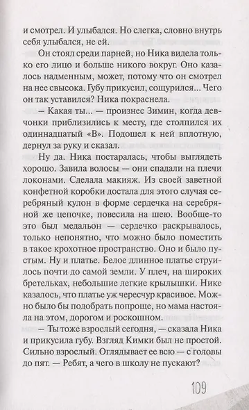 Ворона - фото 7