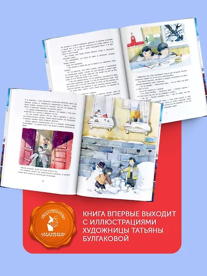 Чук и Гек - фото 5