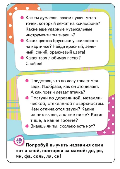 Умные карточки. Игры и занятия: Развиваем речь. 32 карточки - фото 3