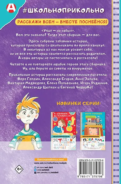 Учил, но забыл, или Задания на лето - фото 2