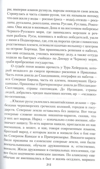 Образ в цинковом окладе - фото 5