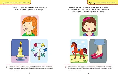 Логопедические тесты (2-3 года) - фото 8