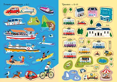 Транспорт - фото 11