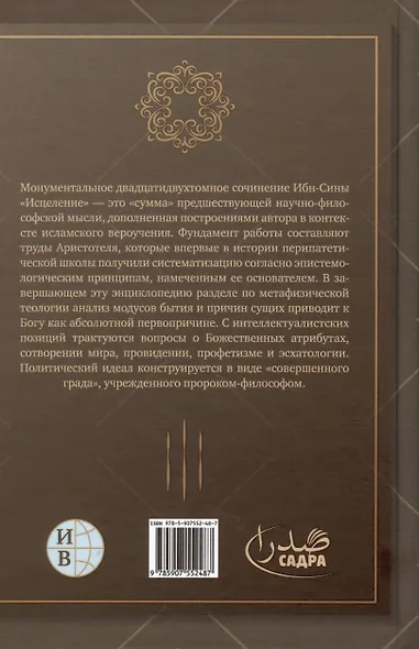 Исцеление.Теология. В двух томах. Том1 - фото 2