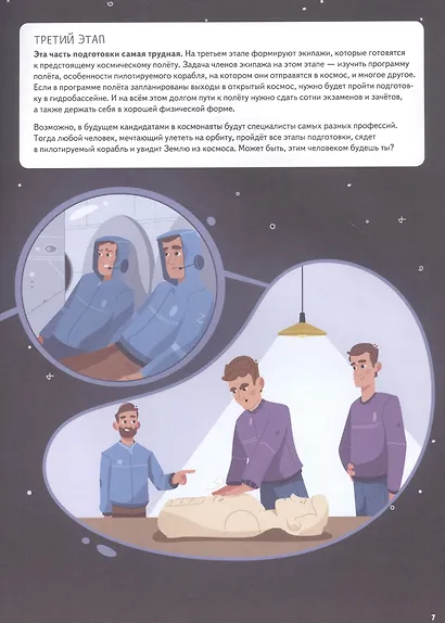 Просто космос! Экспедиция на МКС с настоящим космонавтом. Фото со спутников - внутри под QR-кодом! - фото 6