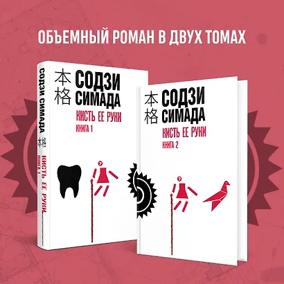 Кисть ее руки. Книга 1 - фото 6