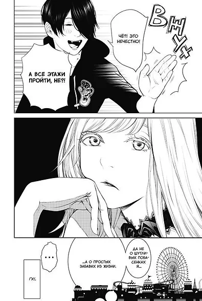 Истории монстров. Том 13 (Bakemonogatari). Манга - фото 4