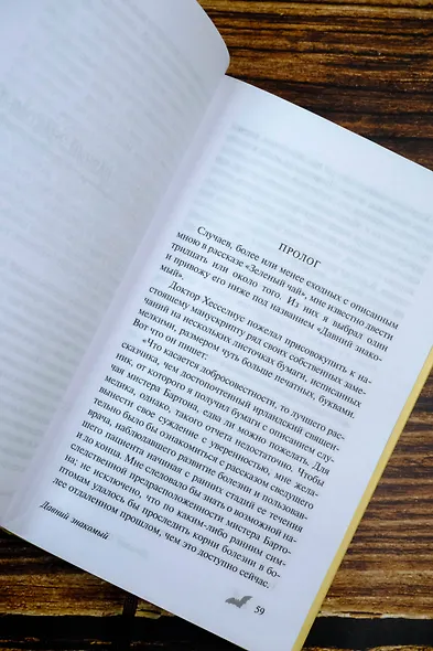 Кармилла - фото 8