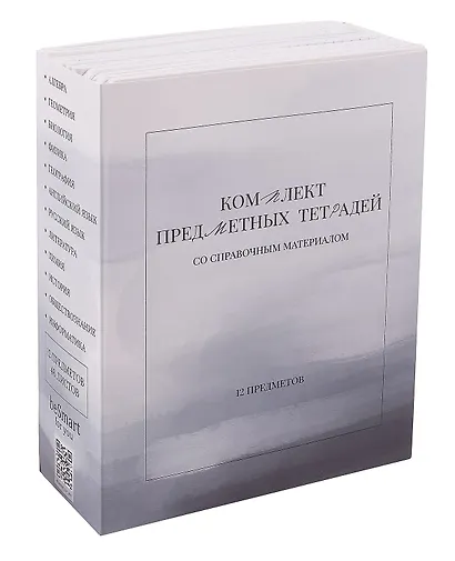 Тетради 48 листов 12 штук "Oblivion" - фото 1