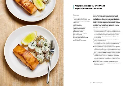 Быстро и вкусно. 100 рецептов по 30 минут или меньше - фото 7