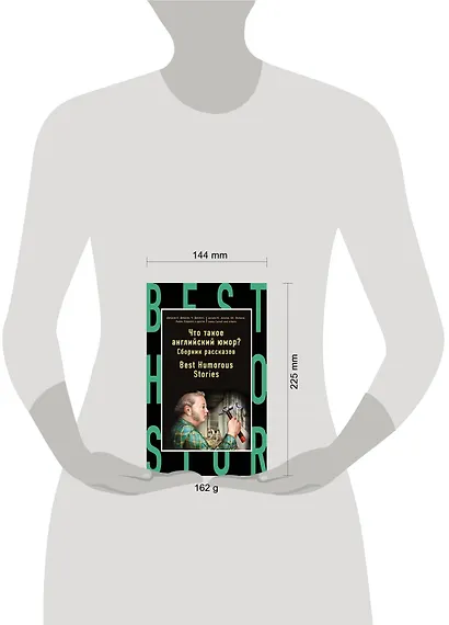 Что такое англ.юмор?Сборник рассказов - фото 4