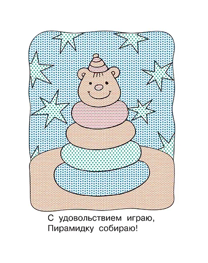 Игрушки - фото 9