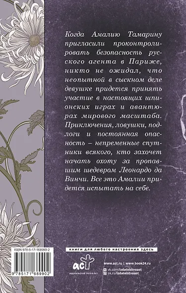 В поисках Леонардо - фото 2