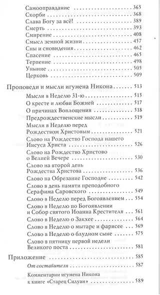 Внимай себе - фото 3
