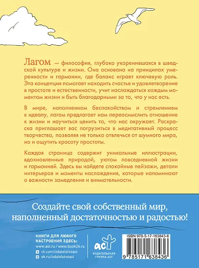 Лагом: лови достаточность каждого момента - фото 2