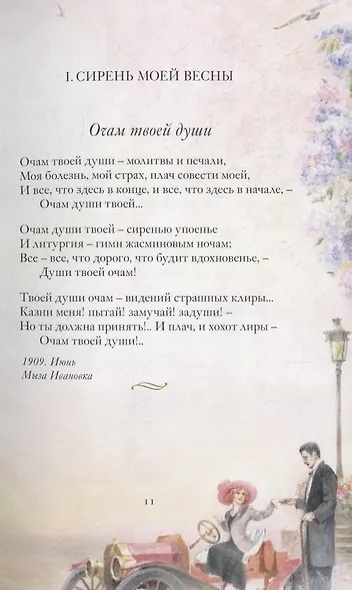 Это было у моря - фото 3