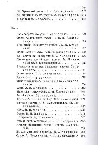 Охотничий Сборник. Выпуск 1 - фото 3