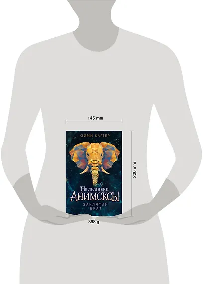 Заклятый брат (#8) - фото 14