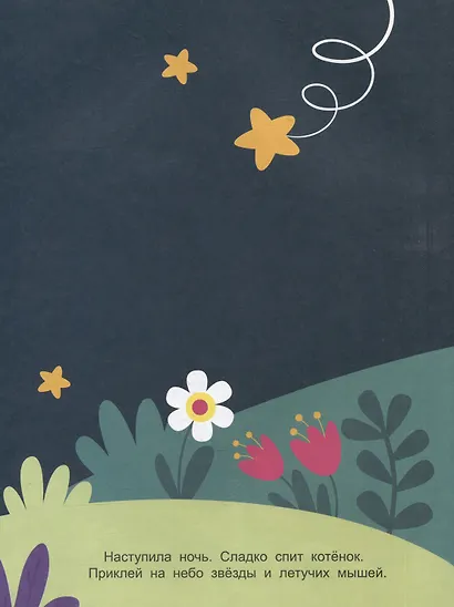 Автобус. Выпуск 5. Наклейки для наших малышей - фото 3