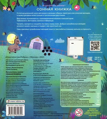 Сонная книжка - фото 2