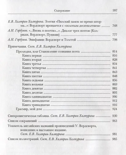 Прелюдия.1805 - фото 10