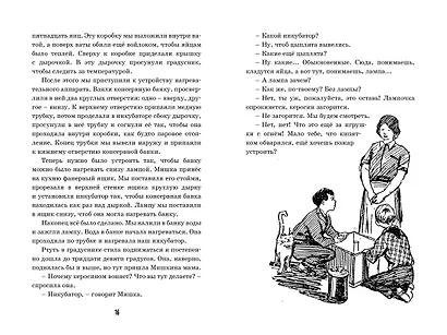 Весёлая семейка - фото 10