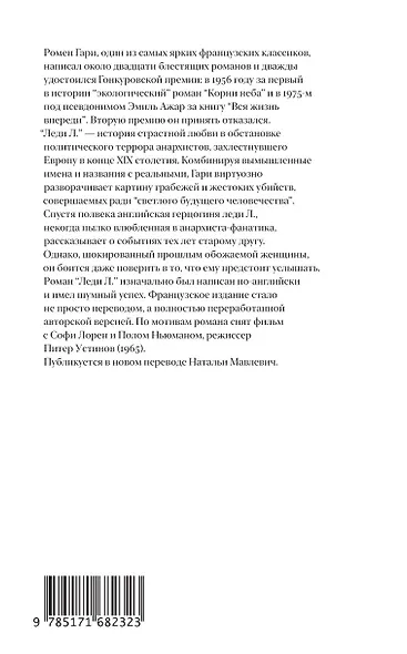 Леди Л. - фото 2