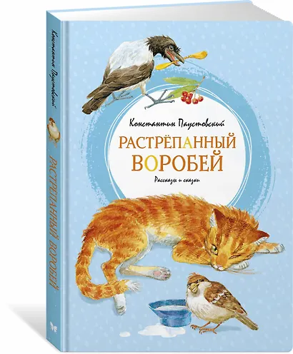 Растрёпанный воробей - фото 2