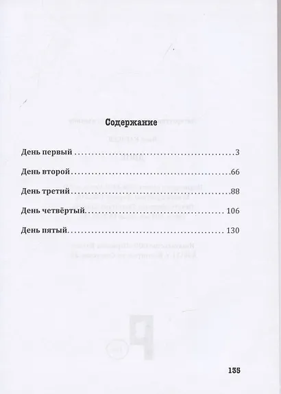 Двое - фото 2