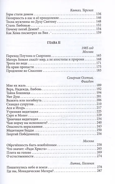 Тропа по воде - фото 3