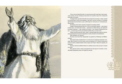 Калевала : карело-финский эпос - фото 3