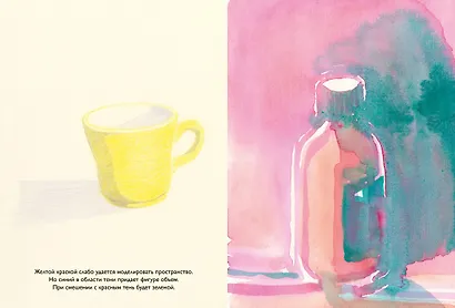 Цвет. Материалы, техники, сочетания - фото 9