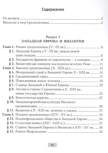 История всемирная.  6 кл. Рабочая тетрадь - фото 2