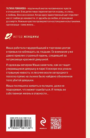 Без крестной феи - фото 2