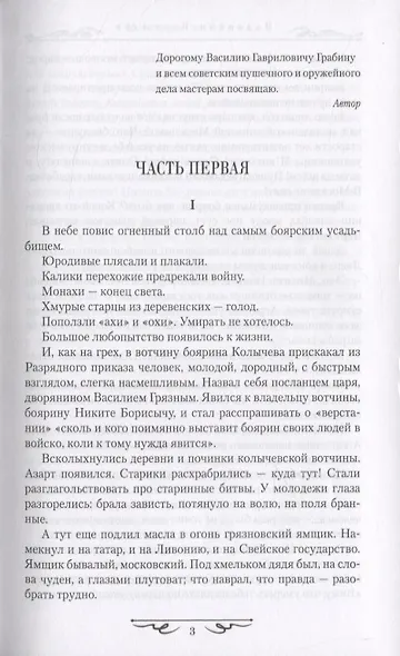 Москва в походе - фото 3