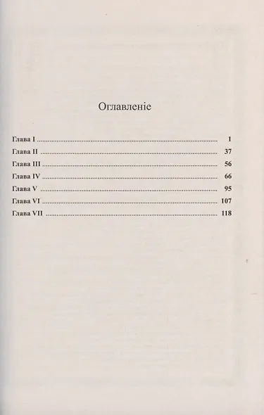 Разбор романа "Война и мир" c военной точки зрения - фото 2