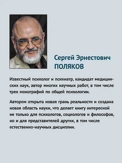 Феноменология чувственных репрезентаций - фото 5